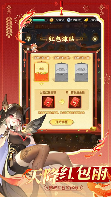 道友请留步腾讯版