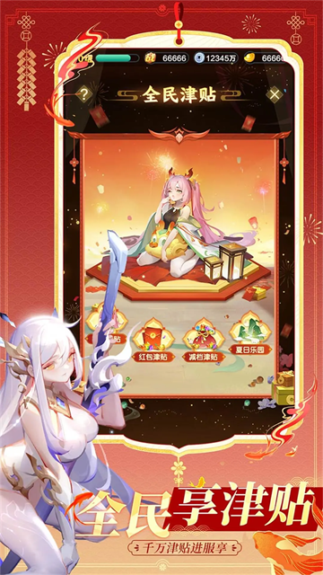 道友请留步腾讯版