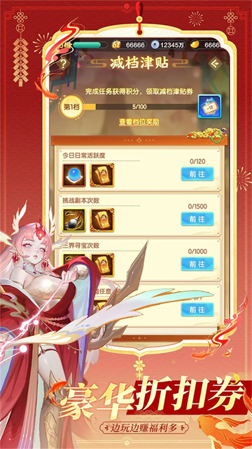 道友请留步腾讯版