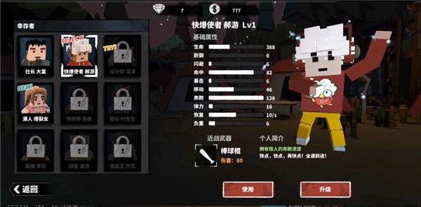 代号枪手2最新版