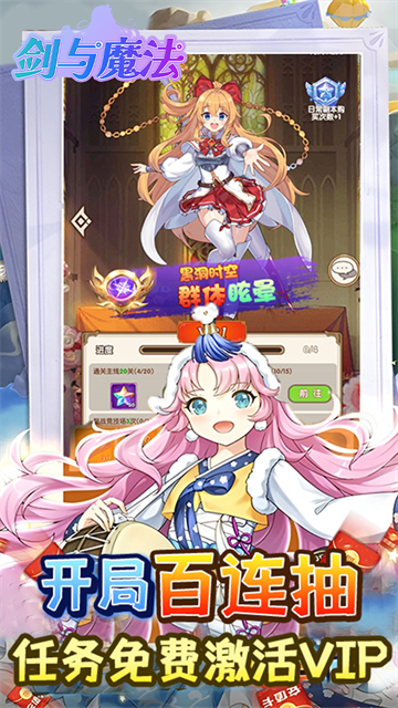 剑与魔法无限金币钻石版