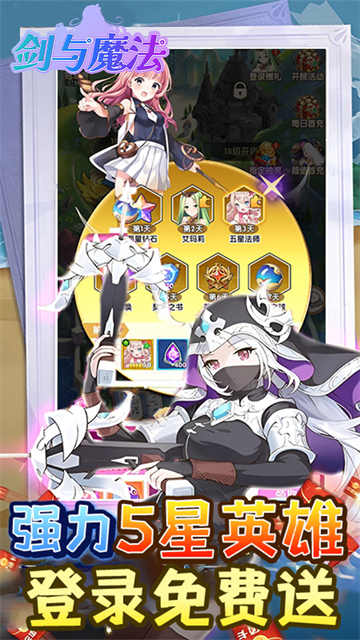 剑与魔法无限金币钻石版