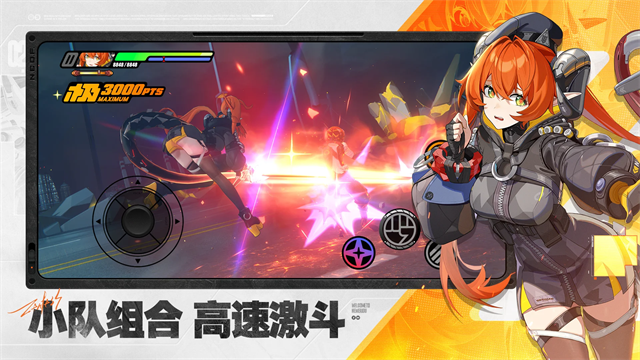 绝区零下载安装手机版