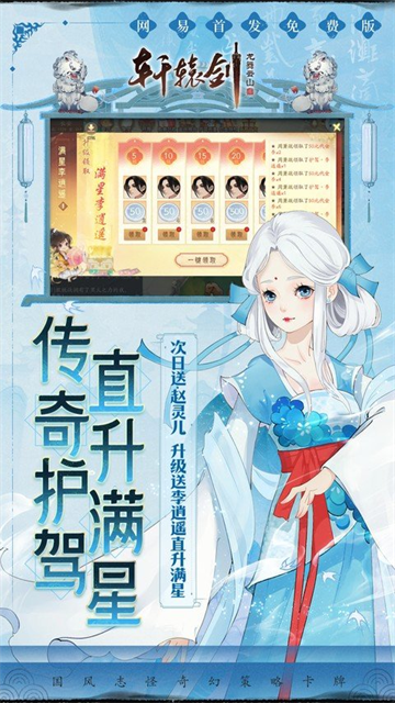 轩辕剑龙舞云山最新版下载