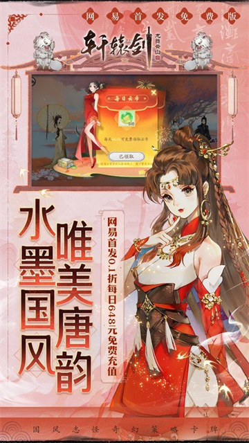 轩辕剑龙舞云山最新版下载