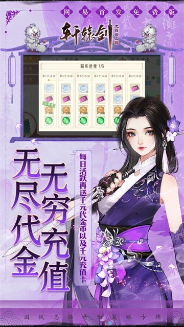 轩辕剑龙舞云山最新版下载