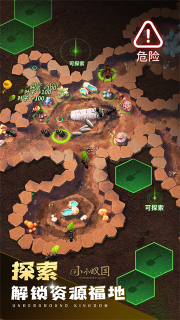 小小蚁国最新版