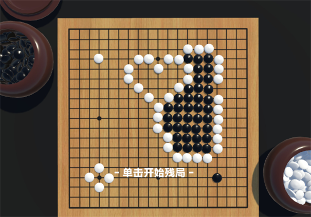 和卞相壹下棋
