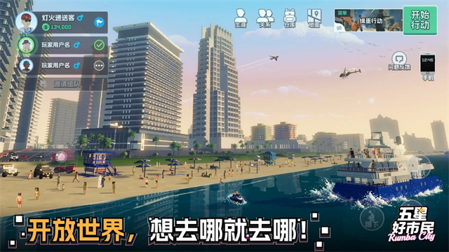 五星好市民无限钱版