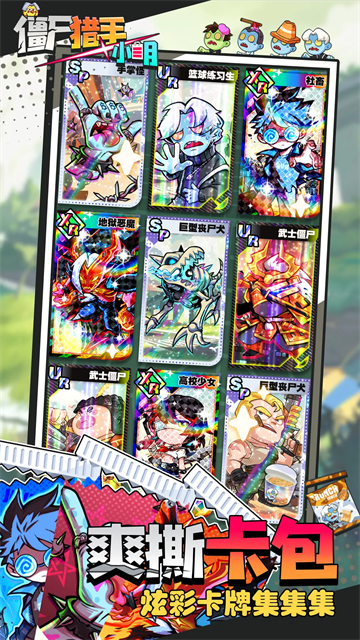 僵尸猎手小明手机版