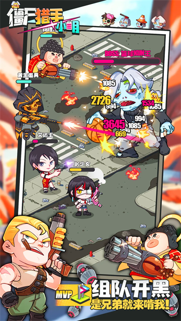 僵尸猎手小明手机版