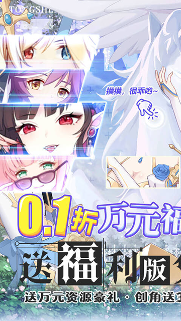 通神手游下载最新版