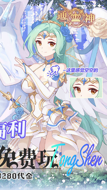 通神手游下载最新版