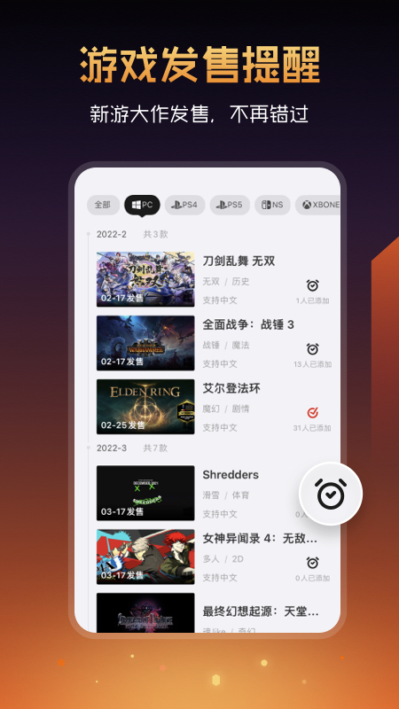 篝火营地下载手机版