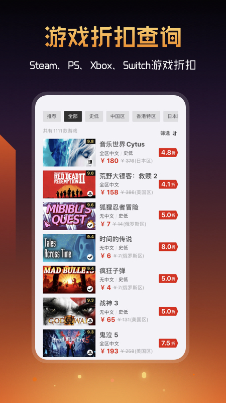 篝火营地下载手机版