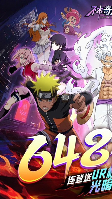 神奇大乱斗无敌版