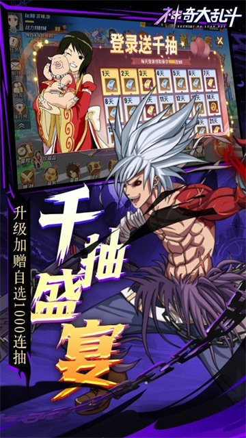 神奇大乱斗无敌版