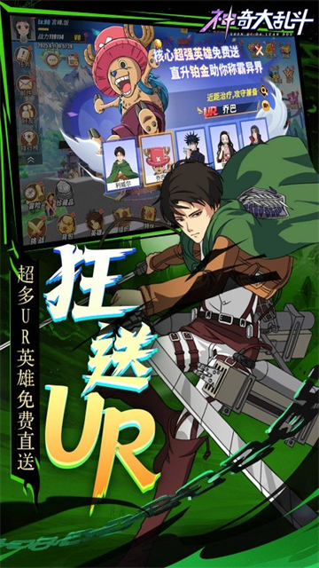 神奇大乱斗无敌版