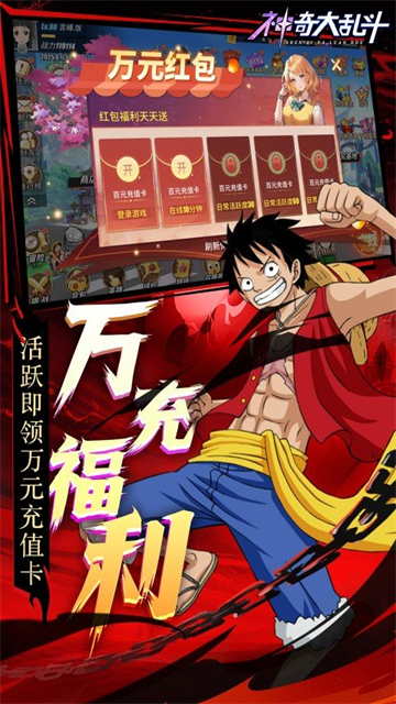 神奇大乱斗无敌版