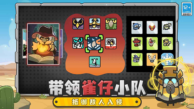 雀仔营地下载最新版