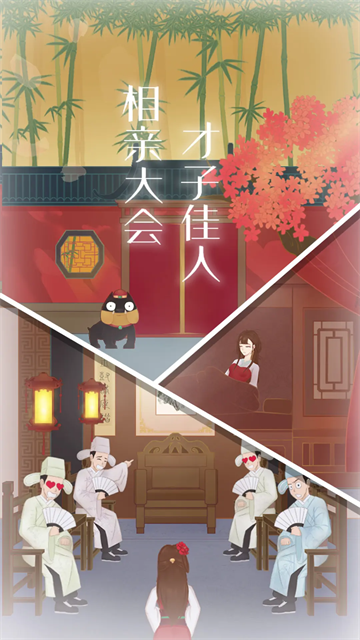 花木兰的那些事游戏下载