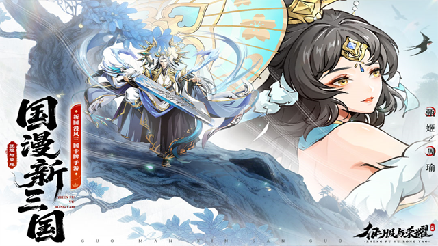 征服与荣耀手游生存版