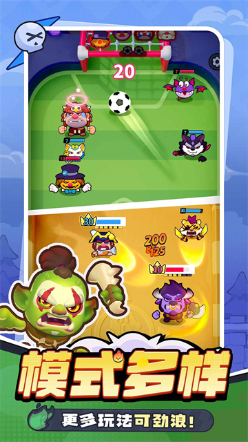 开心大碰撞手游下载最新版