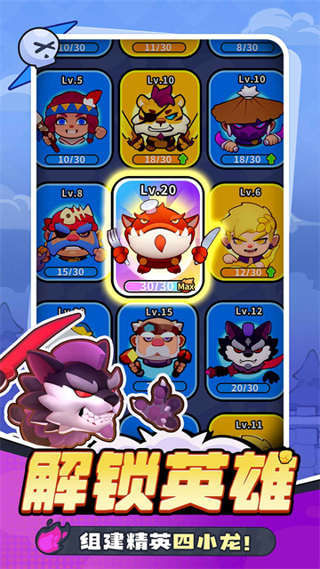 开心大碰撞手游下载最新版