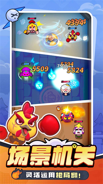 开心大碰撞手游下载最新版