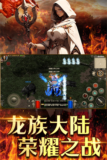 天天龙族怀旧版