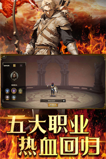 天天龙族怀旧版