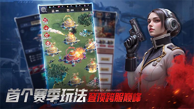 我的使命手游安卓版下载