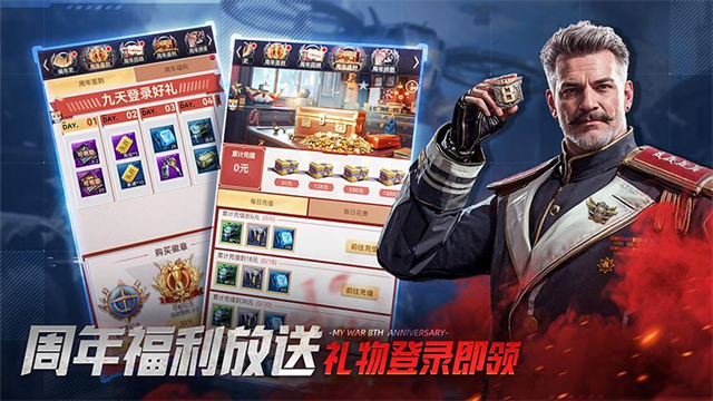 我的使命手游安卓版下载