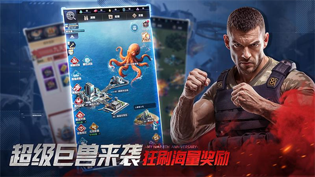 我的使命手游安卓版下载