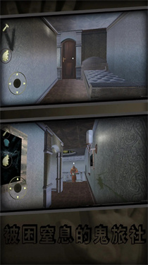 窒息鬼旅社