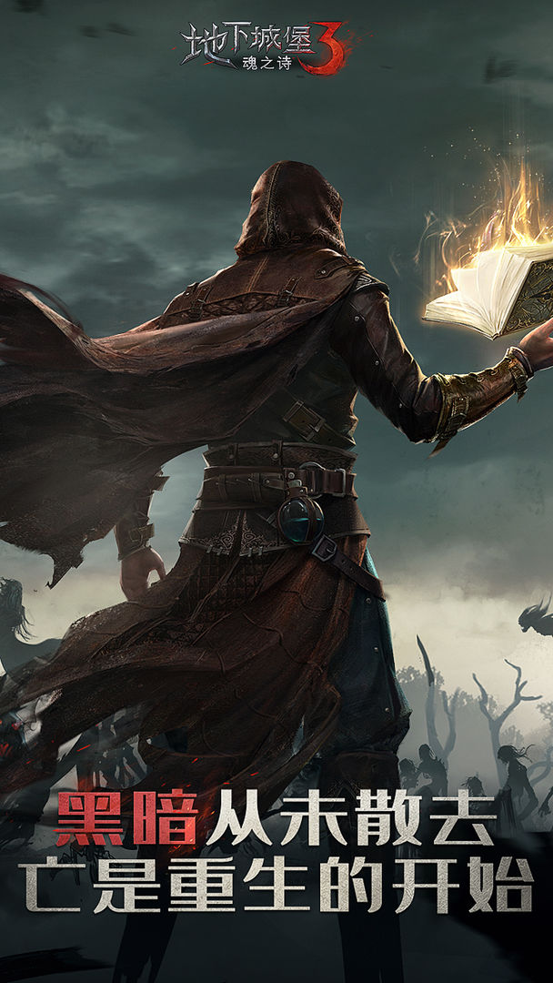 地下城堡3魂之诗最新版
