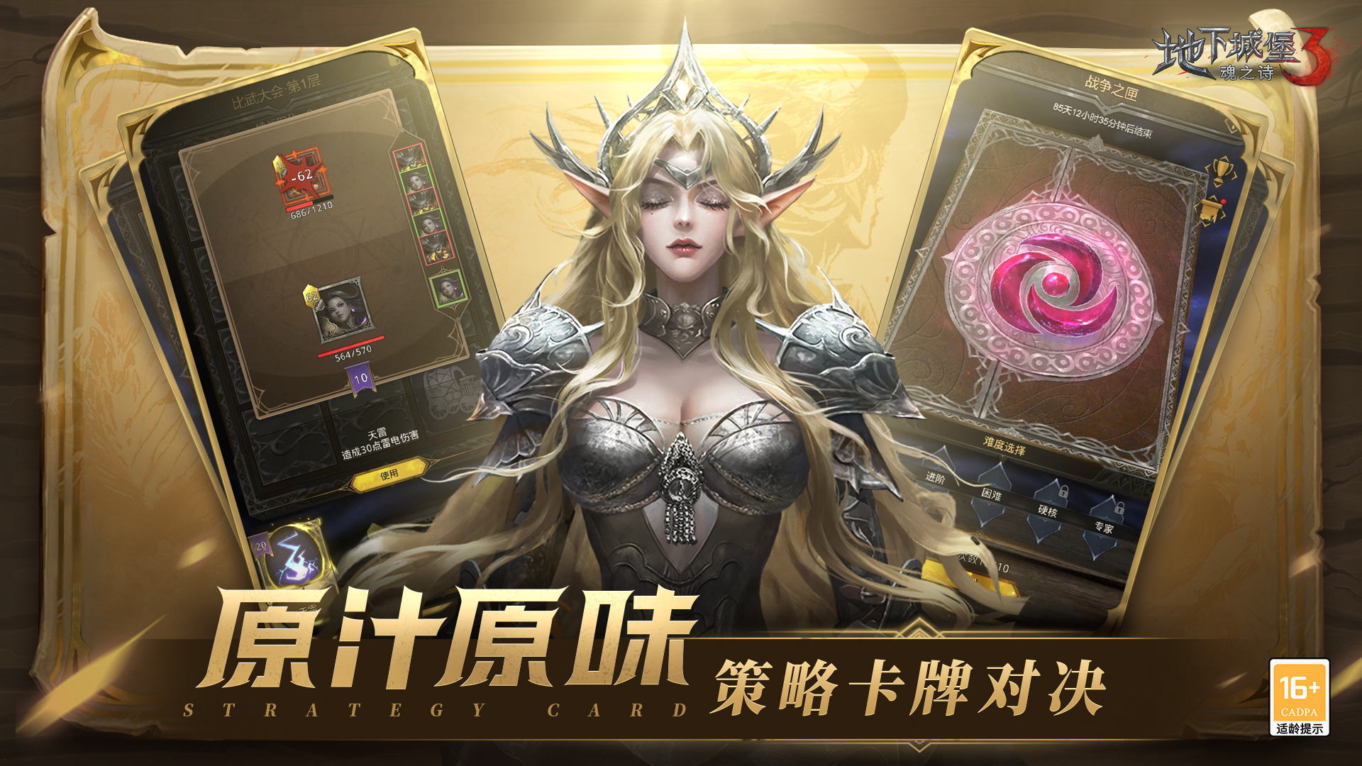 地下城堡3魂之诗最新版