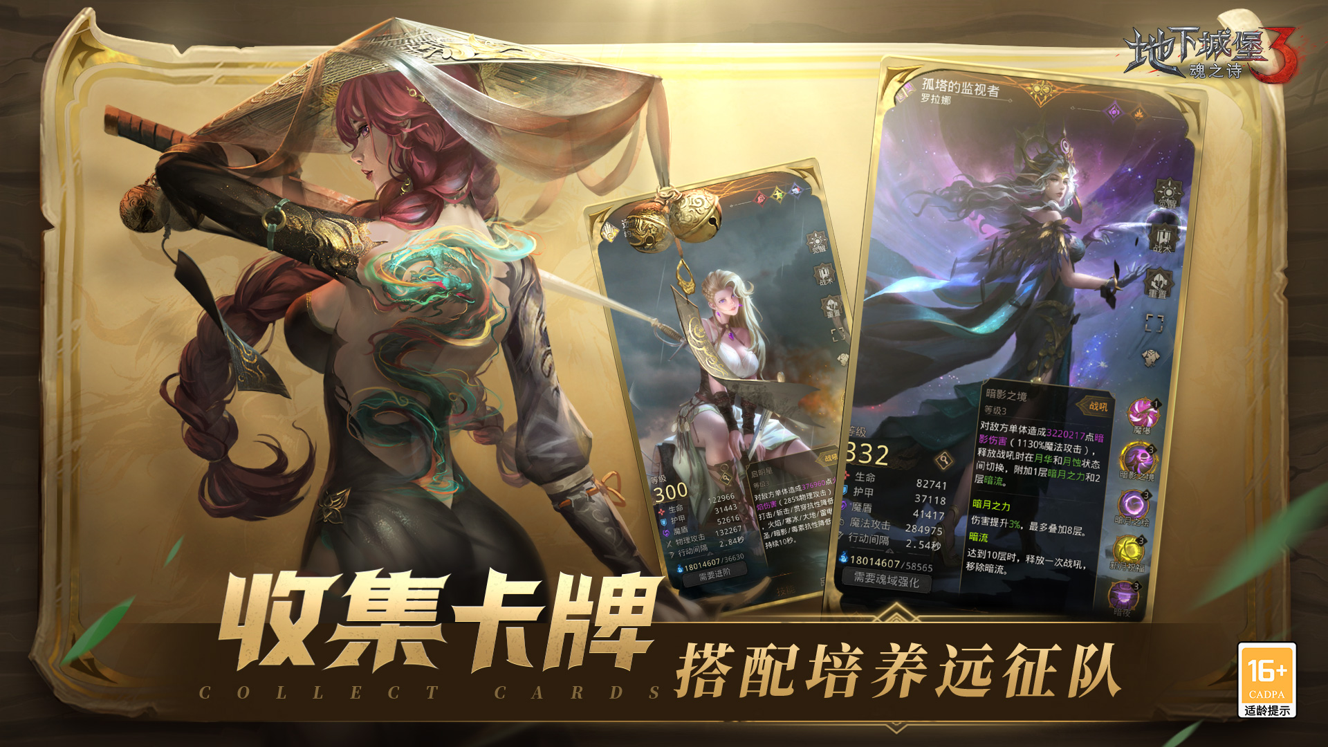 地下城堡3魂之诗最新版