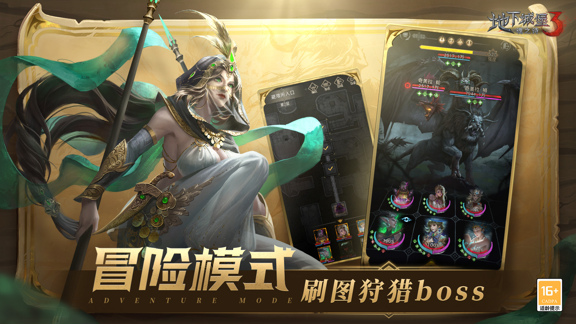 地下城堡3魂之诗最新版