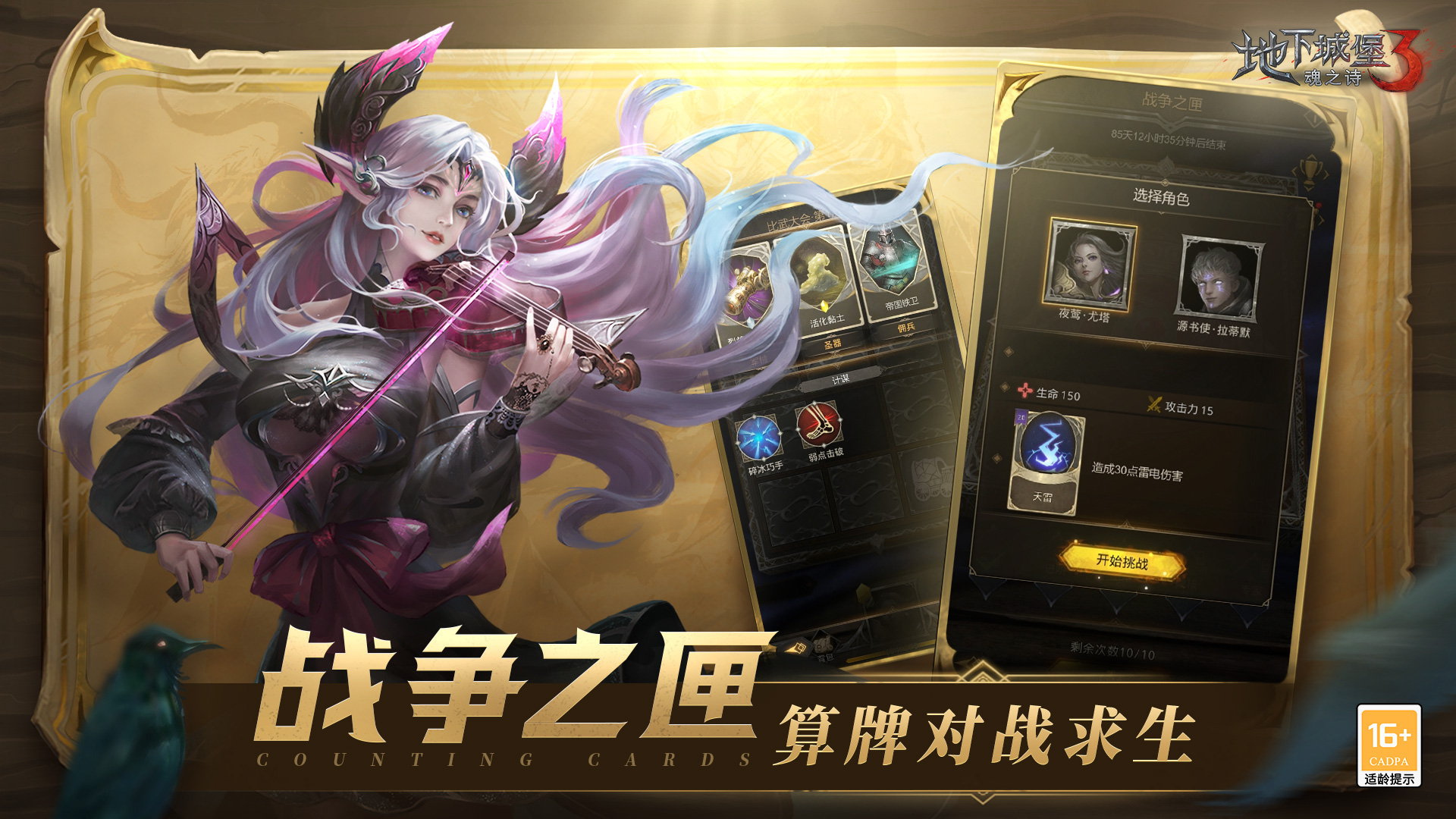 地下城堡3魂之诗最新版