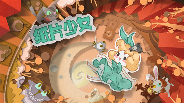 纸片少女免费版下载