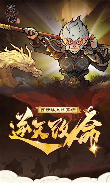 捉妖小队下载手机版