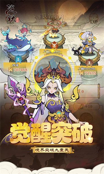 捉妖小队下载手机版