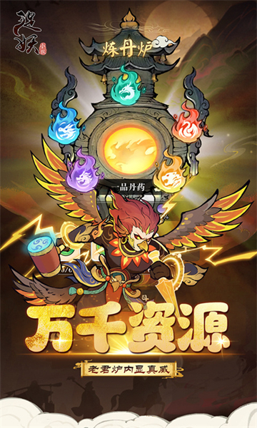 捉妖小队下载手机版