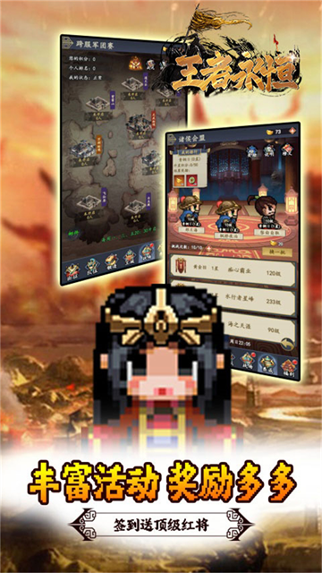 王者永恒附魔版下载