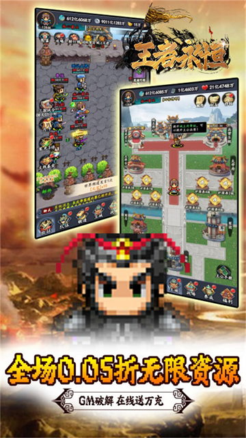 王者永恒附魔版下载