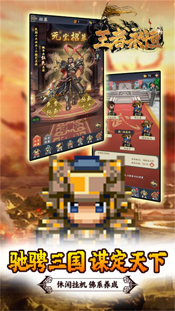 王者永恒附魔版下载