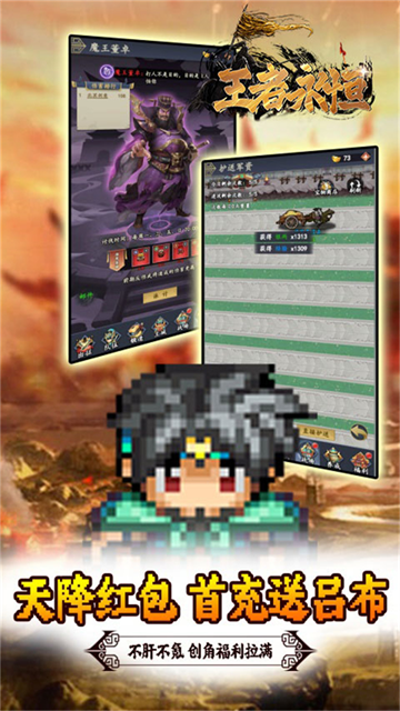 王者永恒附魔版下载