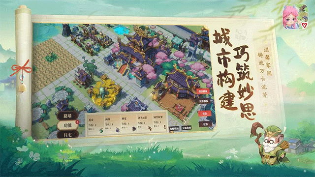 筑城与探险手游下载