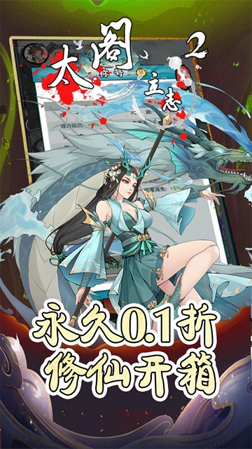 太阁立志2手机版